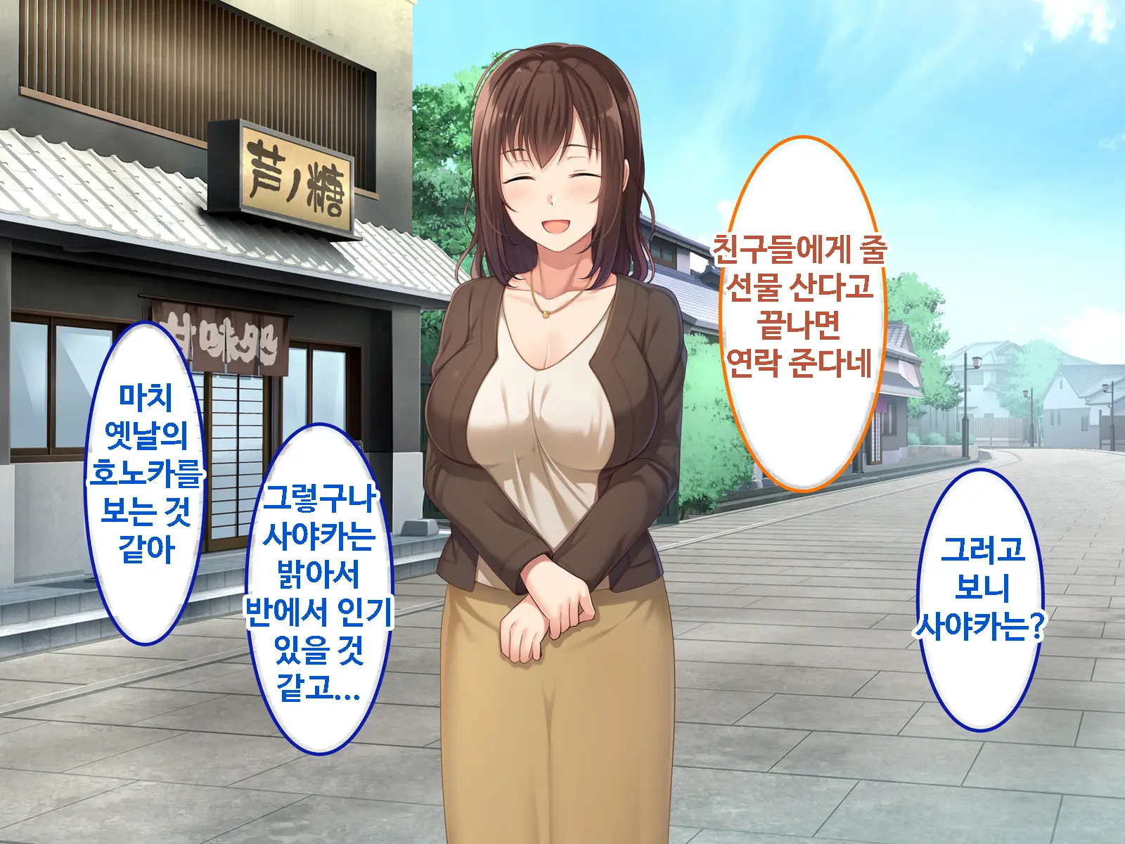Zoku Hatsukoi No Hito No Musume | 첫사랑의 딸 2